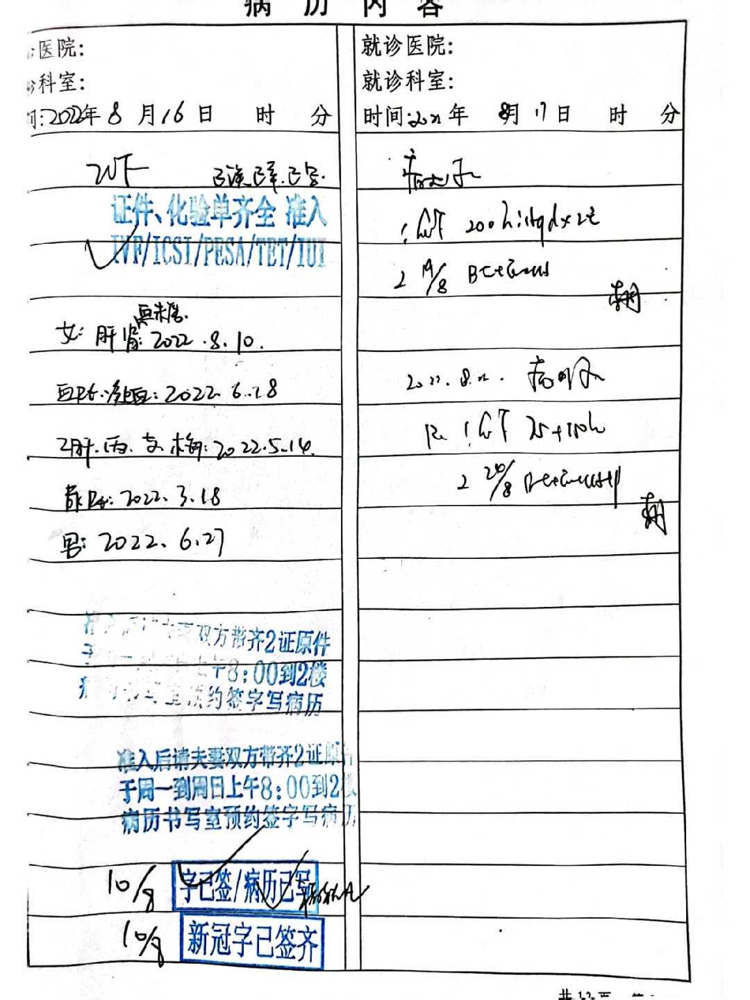 时也·运也·命也：破解人生迷局的国学密码