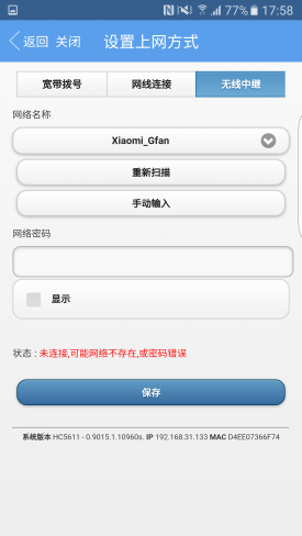地理古本——《八方三元运气旺衰定局》